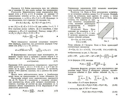 Фотография книги "Зубков, Севастьянов, Чистяков: Сборник задач по теории вероятностей. Учебное пособие"