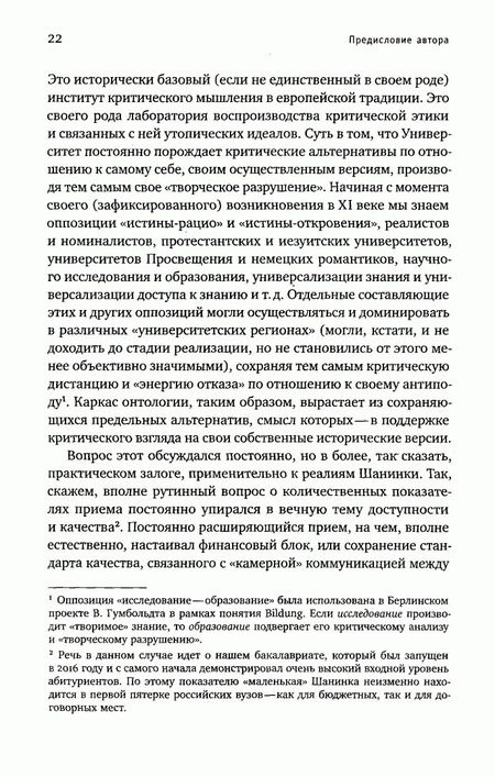 Фотография книги "Зуев: Университет. Хранитель идеального. Нечаянные эссе, написанные в уединении"