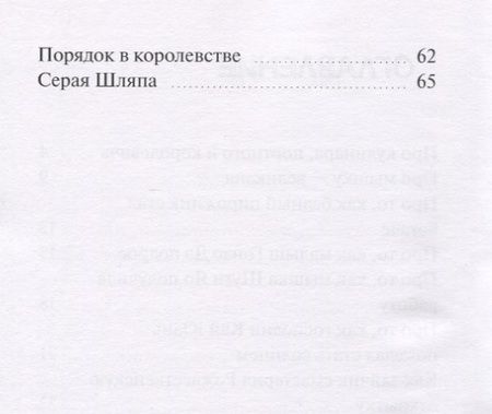 Фотография книги "Зуева Екатерина: Сказки Маленького гнома. Приключения "