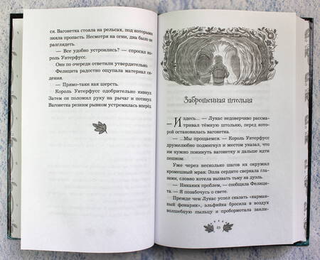 Фотография книги "Зуханек: Волшебная карта"