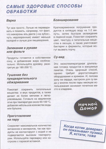 Фотография книги "Зухра Павлова: Блокнот здорового человека (с набором стикеров)"