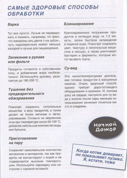 Фотография книги "Зухра Павлова: Блокнот здорового человека (с набором стикеров)"