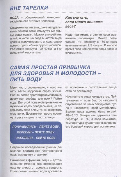 Фотография книги "Зухра Павлова: Блокнот здорового человека (с набором стикеров)"
