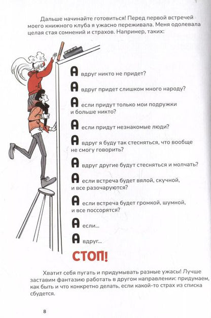 Фотография книги "Зульфия Абишова: Книжный клуб. Инструкция по применению"