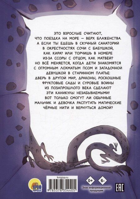 Фотография книги "Зульфия Абишова: Мистический детский детектив. Чёрные нити, или Тайна подземного перехода"