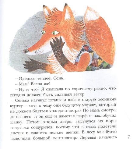 Фотография книги "Зуля Стадник: Дрозд внутри"