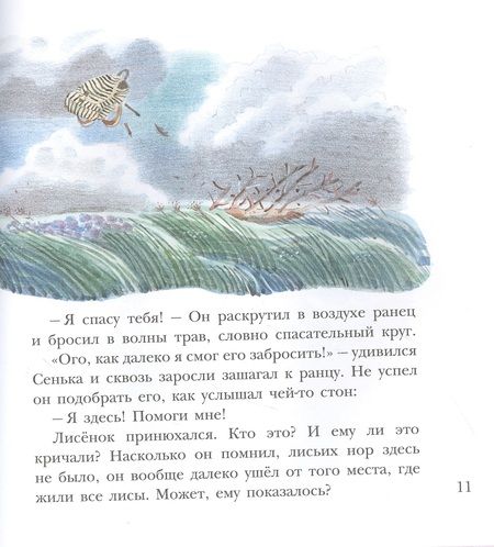 Фотография книги "Зуля Стадник: Дрозд внутри"