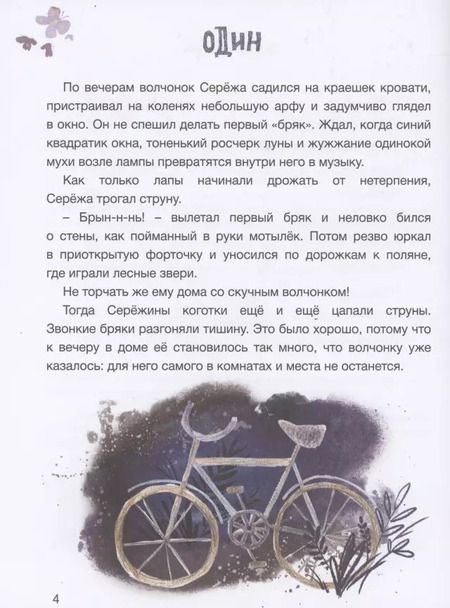 Фотография книги "Зуля Стадник: С другом не страшно"