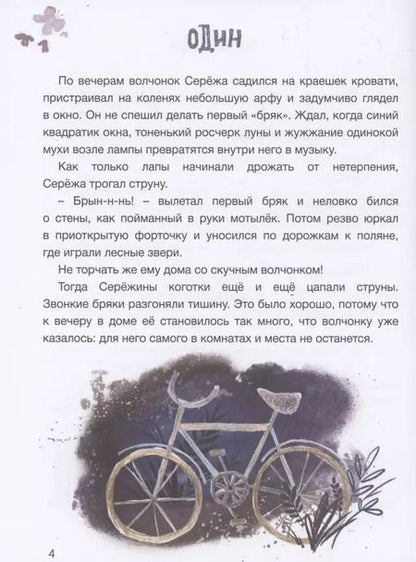 Фотография книги "Зуля Стадник: С другом не страшно"