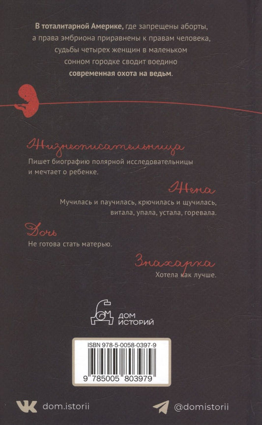 Обложка книги "Зумас Лени: Красные часы"