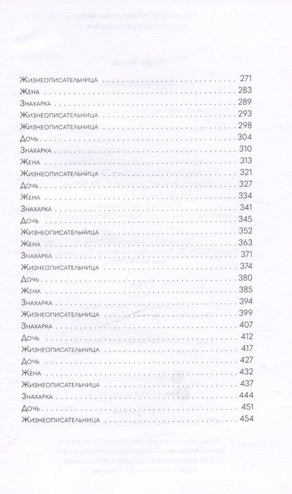 Фотография книги "Зумас Лени: Красные часы"