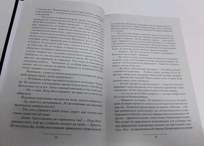 Фотография книги "Зурков, Черепнев: Игра без правил: Игра без правил. Контрфевраль. Последний рывок"
