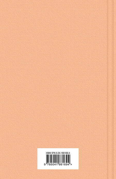 Фотография книги "Зусак: Книжный вор"