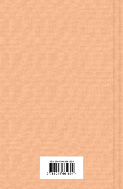 Фотография книги "Зусак: Книжный вор"