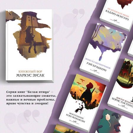 Фотография книги "Зусак: Книжный вор"