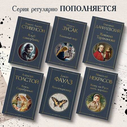 Фотография книги "Зусак: Книжный вор"