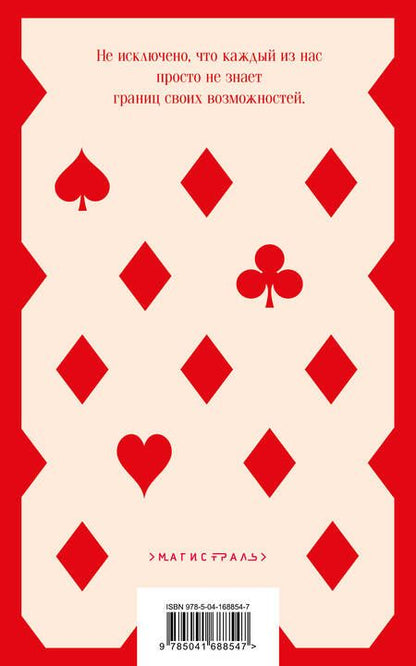 Фотография книги "Зусак: Я - посланник"