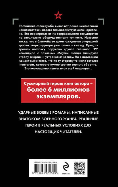 Фотография книги "Зверев: Каменная бойня"