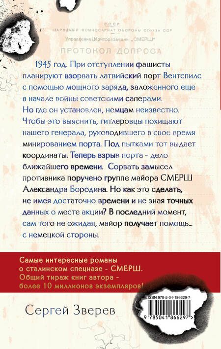Фотография книги "Зверев: Разорванный берег"