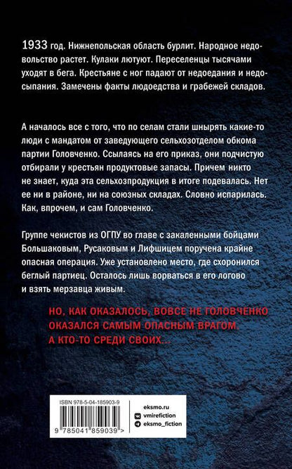 Фотография книги "Зверев: Третий всадник"