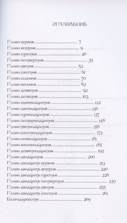 Фотография книги "Зверевич, Харрингтон: Клэрити"