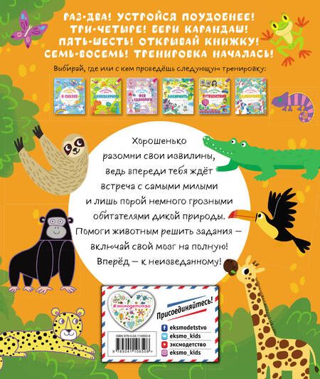Фотография книги "Зверушки"