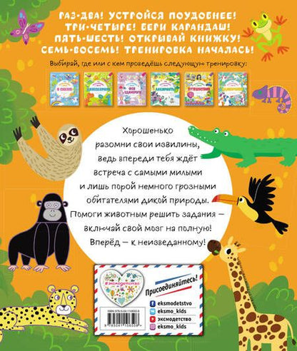 Фотография книги "Зверушки"