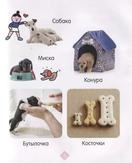 Фотография книги "Зверята. Фотокнига"