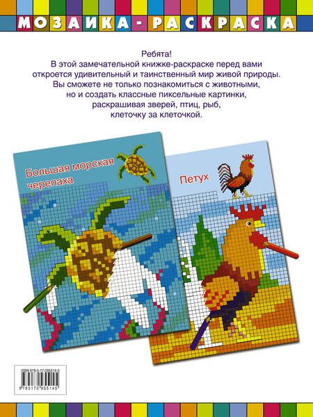Фотография книги "Зверята. Птицы, рыбы, звери"