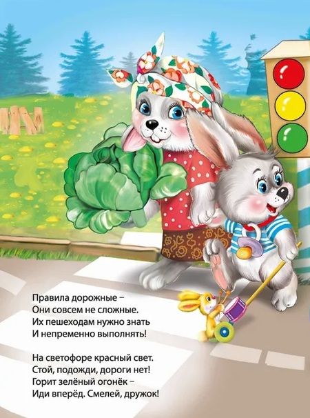 Фотография книги "Зверятам и ребятам"