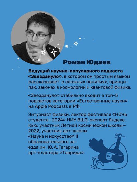 Фотография книги "Звездануло: весело и доступно про проблемы современной физики и астрономии"