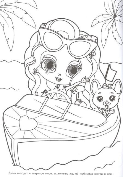 Фотография книги "Звездные каникулы. Дом моды "Мяу"."