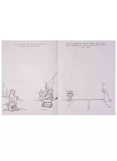 Фотография книги "Звездные войны. Doodles. Книга дудлов"