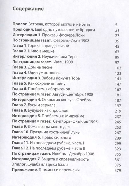 Фотография книги "Звездные врата. На последнем рубеже"