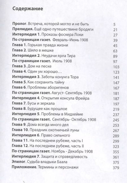 Фотография книги "Звездные врата. На последнем рубеже"