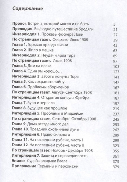 Фотография книги "Звездные врата. На последнем рубеже"