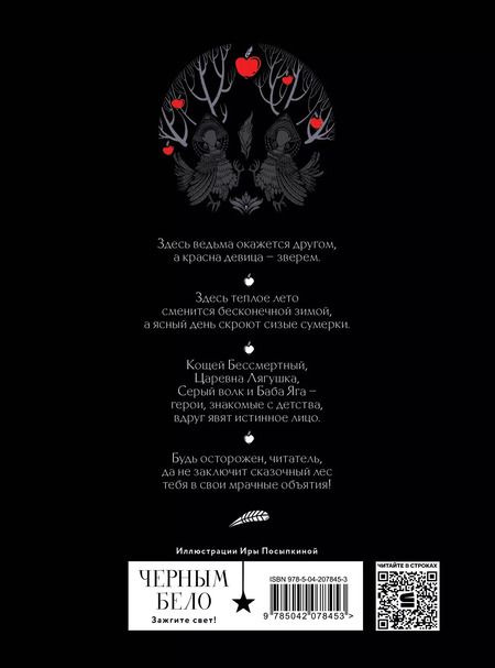 Фотография книги "Звонцова, Лехчина, Морган: Сказки печали и радости"