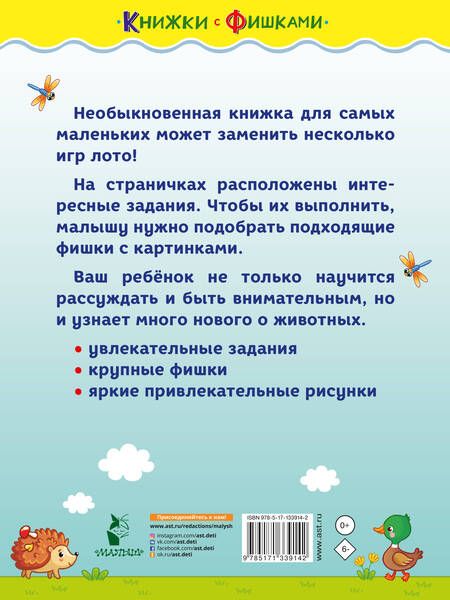 Фотография книги "Звонцова: Мамы и малыши"