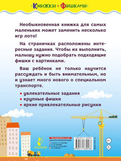 Фотография книги "Звонцова: Машины-помощники"