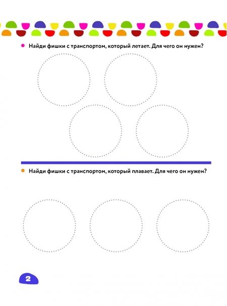 Фотография книги "Звонцова: Машины-помощники"