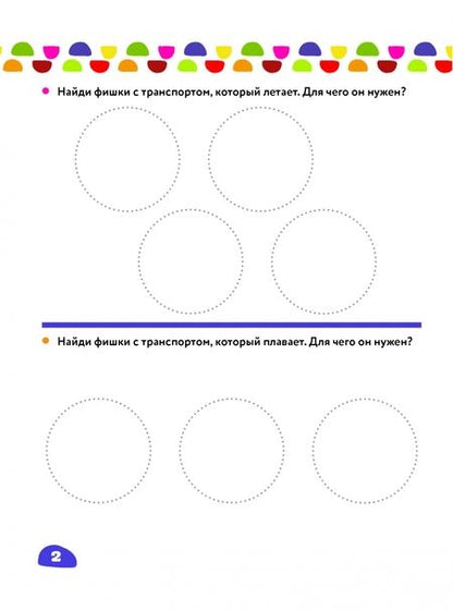 Фотография книги "Звонцова: Машины-помощники"