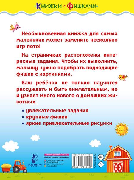 Фотография книги "Звонцова: На ферме"