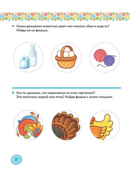 Фотография книги "Звонцова: На ферме"