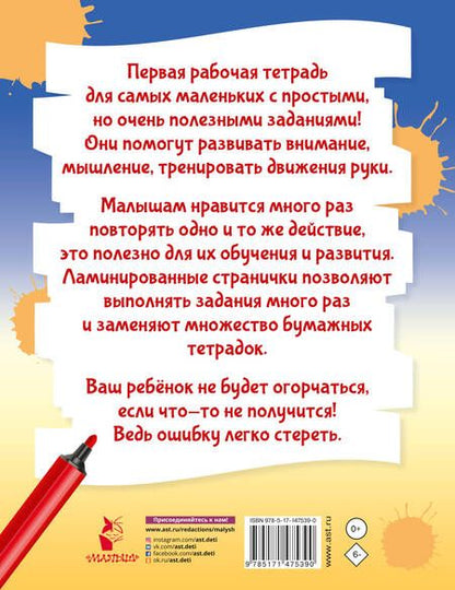 Фотография книги "Звонцова: Настюшка уложила спать игрушки..."