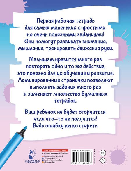 Фотография книги "Звонцова: Вместе с солнышком встаем..."