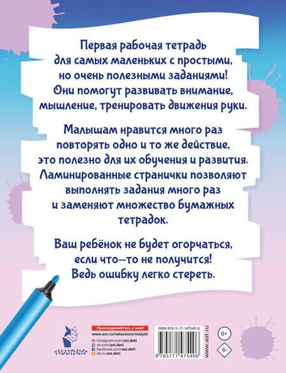 Фотография книги "Звонцова: Вместе с солнышком встаем..."