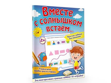 Фотография книги "Звонцова: Вместе с солнышком встаем..."