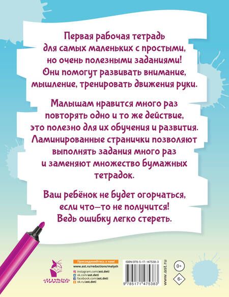 Фотография книги "Звонцова: Еду, еду на машине..."