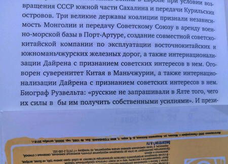 Фотография книги "Звягинцев: Бактериологическое оружие. Апокалипсис по-японски. Предупреждение настоящему"