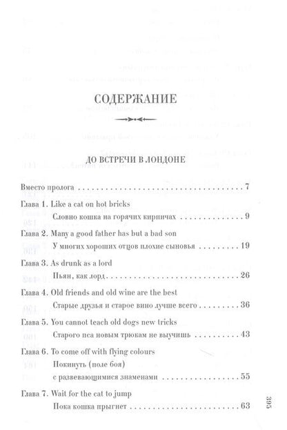 Фотография книги "Звягинцев: До встречи в Лондоне. Эта женщина будет моей"